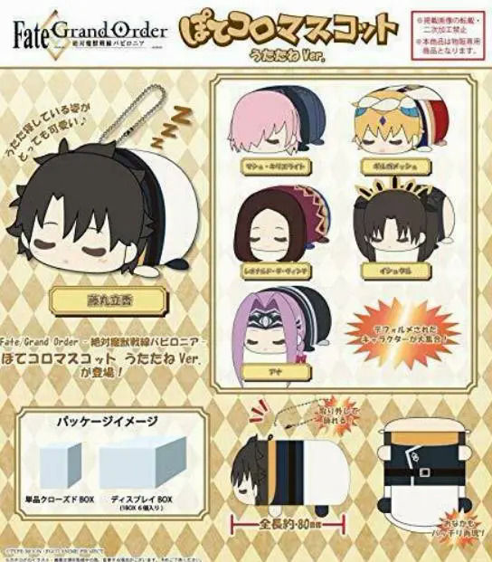 [ Cloud Toy]fgo Fate Grand Order Babylonian Plush Stuffed Toy 