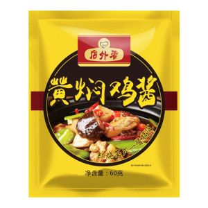 黄焖鸡酱料正宗家用烧鸡公调料黄焖菜调料秘制黄焖鸡米饭黄焖酱料