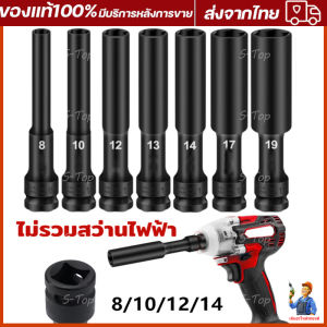 1/2นิ้ว ไดร์ฟอิม ชุด คอมพิวเตอร์ ลูกบล็อก, ปากหกเหลี่ยม 128MM, สีดำ, ขนาด 4 x หุน