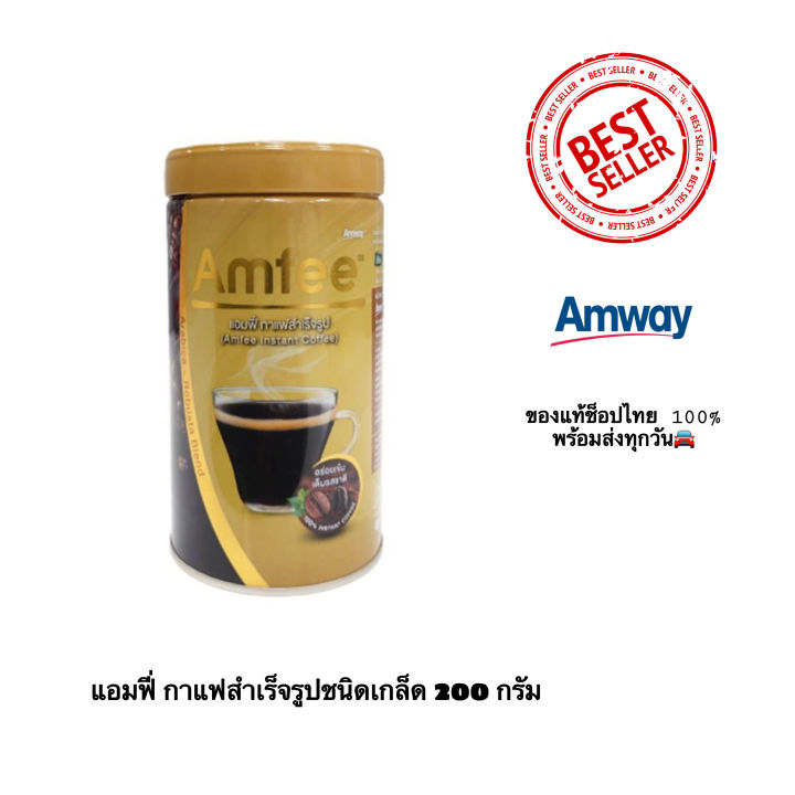 แอมฟี่ กาแฟสำเร็จรูปชนิดเกล็ด Amfee ขนาด 200 กรัม ผลิตจากกาแฟพันธุ์ดี ...