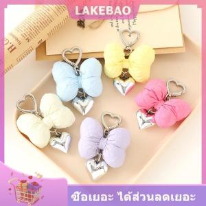【LAKEBAO】 พวงกุญแจผูกโบว์3D แฟชั่นพวงกุญแจโบว์ผ้าฝ้ายแสนหวานสำหรับเด็กผู้หญิงกระเป๋าเป้สะพายหลังจี้ห้อยของตกแต่งของขวัญ