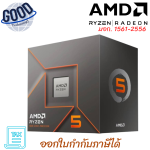 AMD RYZEN 5 ( รุ่นYD5-8600G1237BOX ) (SOCKET AM5) CPU (ซีพียู)   เช็คสินค้าก่อนสั่งซื้อ
