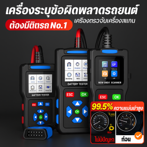 2025 รุ่นใหม่ เครื่องวินิจฉัยรถยนต์ เครื่องวิเคราะห์เครื่องยนต์รถยนต์ สำหรับรถยนต์ยานยนต์สแกนเนอร์สำหรับรถบรรทุกเครื่องมือวินิจฉัย เครื่องอ่านรหัสข้อผิดพลาดของเครื่องยนต์ เครื่องสแกน ยานยนต์汽车故障诊断器