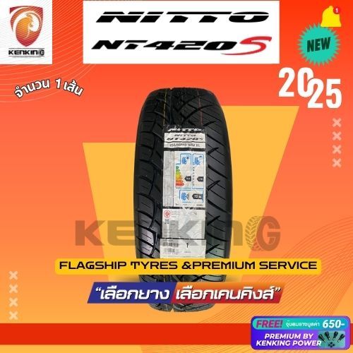ยางรถยนต์ Nitto 255/55 R18 รุ่น 420S ยางใหม่ปี 2025 ( 1 เส้น) ล้อขอบ18 FREE!! จุ๊บยาง Premium (ลิขสิทธิ์แท้รายเดียว)