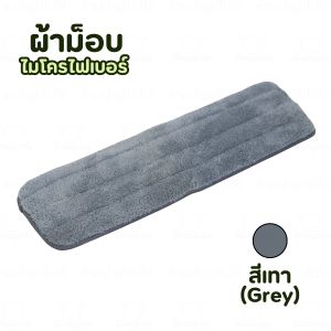 ไม้ถูพื้น สีชมพู พร้อมกระบอกฉีดน้ำในตัว มินิมอล แบบหัวแบน ไม้ม็อบถูกพื้น ผ้าไมโครไฟเบอร์ ผ้าถูพื้น เหมาะกับทุกพื้นผิว Clean ม็อบ ถูพื้น ทำความสะอาด BubbleXshop