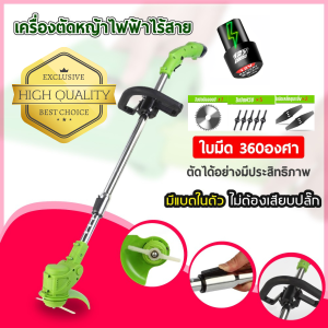เครื่องตัดหญ้า เครื่องตัดหญ้าไฟฟ้าไร้สาย เครื่องตัดหญ้าไร้สายแบบชาร์จ พร้อมอุปกรณ์ครบชุดและแบตเตอรี่ พร้อมส่ง