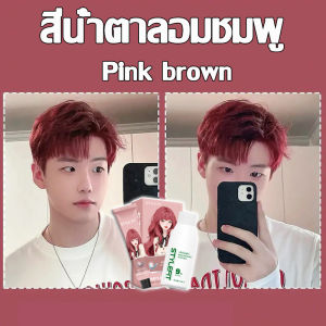 STYLE FIT ยาย้อมผม สีย้อมผม ย้อมสีง่ายที่บ้านก กลิ่นหอมสดชื่นไ สีย้อมผมแฟชั่น น้ำยาย้อมผม ครีมย้อมสผลิตภัณฑ์เปลี สีย้อมผมออแกนิ สียอดผม ย้อมผม สีผม  ครีมย้อมผม ยายอมสีผม ย้อมสีผม เปลี่ยนสีผม ยาย้อมสีผม ทําสีผม LS