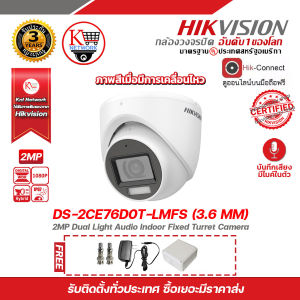 HIKVISION กล้องวงจรปิด DS-2CE76D0T-LMFS Lens 3.6 MM  ฟรี Adaptor 12V 1A x1 Boxกันน้ำ 4x4 x1  BNC F-Type x2