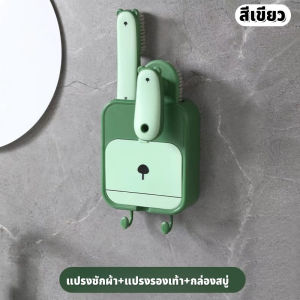 กล่องสบู่พลาสติก มัลติฟังก์ชั่น แปรงขัดรองเท้า แปรงเสื้อผ้า 3-ใน-1