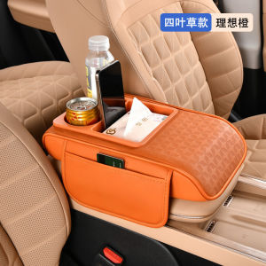 2026 Armrest Box Pad Multifunctional Cushion Tissue Box Central Console Cup Holder Storage