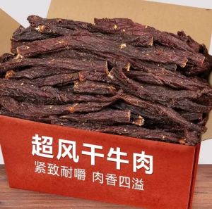 (Extremely fast) dried beef jerky canned non-Inner Mongolian yak beef cooked ready-to-eat specialty snacks 250g