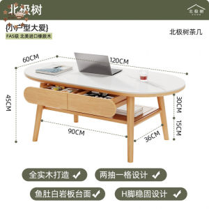 Solid Wood Rock Board Tea Table Living Room Household Balcony Tea Table Small-Sized Apartment Oval Tea/Coffee Table