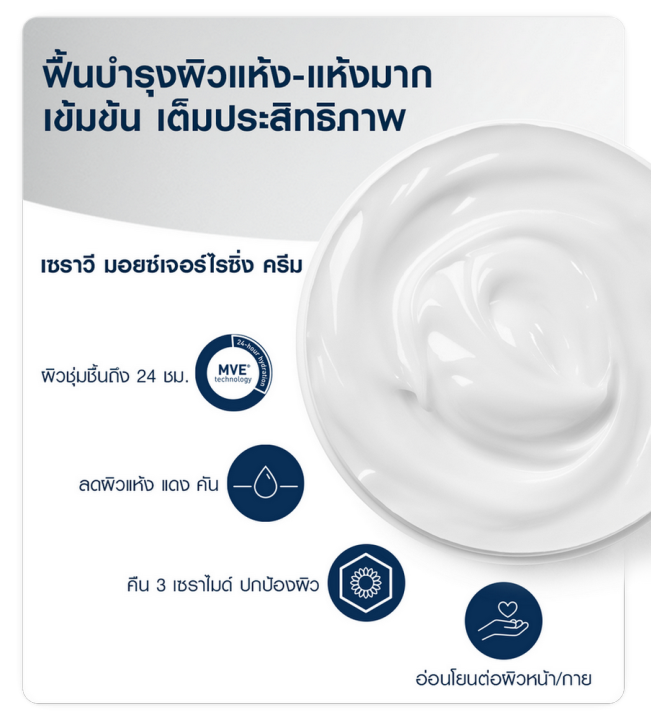 Cerave%20Moisturising%20Cream%20454g%20%20%E0%B8%84%E0%B8%A3%E0%B8%B5%E0%B8%A1%E0%B8%9A%E0%B8%B3%E0%B8%A3%E0%B8%B8%E0%B8%87%E0%B8%9C%E0%B8%B4%E0%B8%A7%E0%B8%AB%E0%B8%99%E0%B9%89%E0%B8%B2%E0%B9%81%E0%B8%A5%E0%B8%B0%E0%B8%9C%E0%B8%B4%E0%B8%A7%E0%B8%81%E0%B8%B2%E0%B8%A2%E0%B9%83%E0%B8%AB%E0%B9%89%E0%B8%84%E0%B8%A7%E0%B8%B2%E0%B8%A1%E0%B8%8A%E0%B8%B8%E0%B9%88%E0%B8%A1%E0%B8%8A%E0%B8%B7%E0%B9%89%E0%B8%99%E0%B8%95%E0%B8%A5%E0%B8%AD%E0%B8%94%E0%B8%A7%E0%B8%B1%E0%B8%99%E0%B9%81%E0%B8%A5%E0%B8%B0%E0%B8%8A%E0%B9%88%E0%B8%A7%E0%B8%A2%E0%B8%9F%E0%B8%B7%E0%B9%89%E0%B8%99%E0%B8%9F%E0%B8%B9%E0%B8%9B%E0%B8%A3%E0%B8%B2%E0%B8%81%E0%B8%B2%E0%B8%A3%E0%B8%9B%E0%B8%81%E0%B8%9B%E0%B9%89%E0%B8%AD%20-%20Image%204
