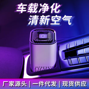 Mini Air Purifier Car Purifier Car Air Purifier for Car new Car Air Purifier small 空气净化器