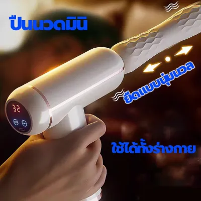 รุ่นที่ขายดีที่สุดประจำปี 2024ปืนนวด จอแอลซีดี Massage gun เครื่องนวดไฟฟ้า ปืนนวดกล้ามเนื้อ เครื่องนวดหลัง ปืนนวดตัวสำหรับนวดกล้ามเนื้อจุดที่อ่อนล้าอย่างหนัก พกพาสะดวก บรรเทาอาการปวดเมื่อยได้
