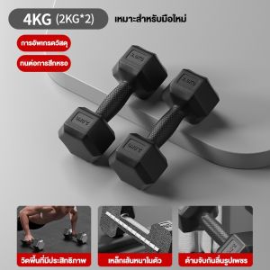 NYkTlwuI ดัมเบล ดัมเบล หกเหลี่ยม ดัมเบลหกเหลี่ยมหุ้มยาง สองต่อการสั่งซื้อ ดัมเบลอกกำลังกายที่บ้านของผู้ชาย 2/2.5/3/5/7.5/10KG