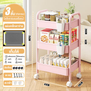 ชั้นวางของรถเหล็ก 3/4/5ชั้น พร้อมล้อเลื่อน+ที่จับ รถเข็นเก็บของ เคลื่อนย้ายสะดวก วางของในครัว รุ่นฮิต พร้อมส่ง!