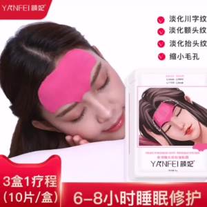 颜妃额头贴皱纹抗防皱淡化抬头纹川字纹睡眠专用保湿法令纹贴神器Yan Feis forehead wrinkle anti wrinkle fade wrinkles lift head lines Sichuan character lines sleep specific moisturizing and nasolabial folds patch artifact