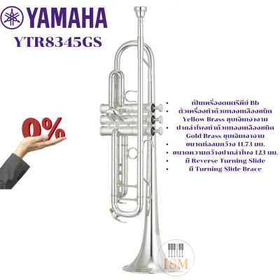Yamaha YTR-8345 GS บีแฟลต ทรัมเป็ต Bb Trumpet