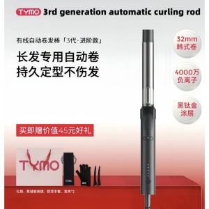 TYMO 3rd generation automatic curling rod negative ion long-lasting styling anti-scalding not hurting hair large waves gloss and elastic gift