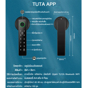 กุญแจอัจฉริยะ TUYA ล็อคดิจิตอล ลูกบิดประตู ลูกบิดประตูดิจิตอล ล็อคลายนิ้วมือ Digital Door lock ประตูดิจิตอล