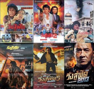02.USB32GB.แถมหนังเฉินหลงชุดที่2 ชุดวิ่งสู้ฟัด 15เรื่องพากย์ไทยทุกเรื่อง
