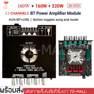 ZK-HT21 TDA7498E 160Wx2+220W+12V ลำฟโพงบูลทูธ ขยายเสียงโมดูลขยายเสียงซับวูฟเฟอร์ดิจิทัล บลูทูธ 2.1 ช่อง บอร์ดเครื่องขยายเสียง 2.1 - Lazada
