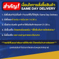 [Same Day Delivery] บริการส่งด่วน สั่งวันนี้ ได้รับสินค้าวันนี้ *เฉพาะพื้นที่กรุงเทพฯและปริมณฑลเท่านั้น สั่งซื้อสินค้าก่อน 14.30. 