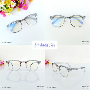 แว่นตากรองแสงสีฟ้า ถนอมสายตา ทรง Clubmaster สไตล์เกาหลี รุ่น CGC10