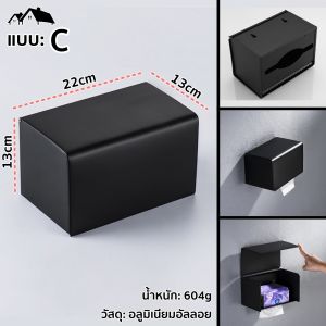 Toilet Tissue Holder กล่องแขวนกระดาษทิชชู ติดผนัง อลูมิเนียม สีดำ Nordic style TI-03B