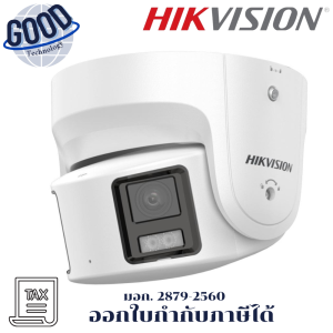 Hikvision กล้องวงจรปิด 8 MP Panoramic Fixed Turret Network Camera  รุ่น DS-2CD2387G2P-LSU/SL(4mm)(C)