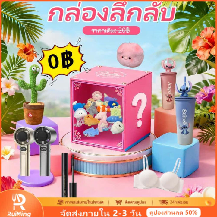 RuiMing 🚚 พร้อมส่ง 🎁🎁 ของขวัญเล็ก ๆ ฟรี!! ของขวัญแบบสุ่ม: รายการหรือ ...