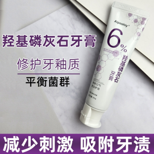 Hydroxyapatite toothpaste Repair tooth enamel baking soda probiotic yellow black tooth toothpaste 羟基磷灰石牙膏