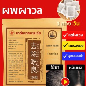 ซุปลูกฝังซุปลูกฝังดํา ชาทดแทนยาฮ่องกง สะอาด ถูกสุขลักษณะ