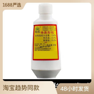 Serbuk Insektisida Bosong Pembunuh Lipas Insektisida Ubat Kutu Penghalau Nyamuk Pembunuh Tikus Umpan Pembunuh Insektisida Borong