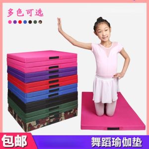 Dance Mat Childrens Practice Mat Thickened Sponge Mat Sit-Up Mat Gymnastics Mat Kindergarten Foldable Non-Slip Mat [ Free Shipping ]