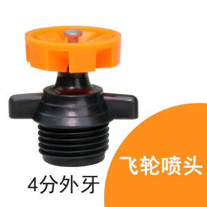 农业灌溉360度自动旋转飞轮喷头园林草坪绿化喷灌大棚雾化浇水器 360 Degree Sprinkler