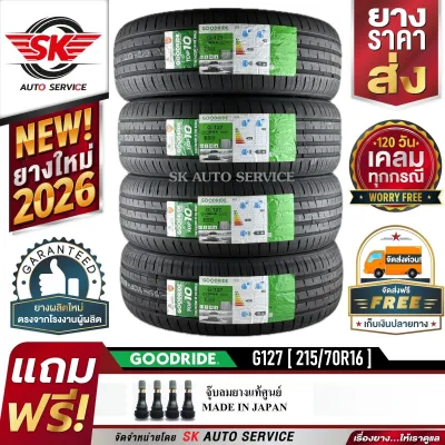 GOODRIDE ยางรถยนต์ 215/70R16 (ล้อขอบ 16) รุ่น G127 4 เส้น (ยางรุ่นใหม่ปี 2026)+ประกันอุบัติเหตุ