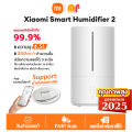 Xiaomi Mi Smart Humidifier 2 - CN Ver. เครื่องทำความชื้นอัจฉริยะ 30-90 ตรม เครื่องทำให้ชื้น  อโรมาเธอราพี 4.5L ต่อ Mihome APP. 