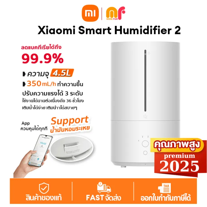 Xiaomi%20Mi%20Smart%20Humidifier%202%20-%20CN%20Ver.%20%E0%B9%80%E0%B8%84%E0%B8%A3%E0%B8%B7%E0%B9%88%E0%B8%AD%E0%B8%87%E0%B8%97%E0%B8%B3%E0%B8%84%E0%B8%A7%E0%B8%B2%E0%B8%A1%E0%B8%8A%E0%B8%B7%E0%B9%89%E0%B8%99%E0%B8%AD%E0%B8%B1%E0%B8%88%E0%B8%89%E0%B8%A3%E0%B8%B4%E0%B8%A2%E0%B8%B0%2030-90%20%E0%B8%95%E0%B8%A3%E0%B8%A1%20%E0%B9%80%E0%B8%84%E0%B8%A3%E0%B8%B7%E0%B9%88%E0%B8%AD%E0%B8%87%E0%B8%97%E0%B8%B3%E0%B9%83%E0%B8%AB%E0%B9%89%E0%B8%8A%E0%B8%B7%E0%B9%89%E0%B8%99%20%20%E0%B8%AD%E0%B9%82%E0%B8%A3%E0%B8%A1%E0%B8%B2%E0%B9%80%E0%B8%98%E0%B8%AD%E0%B8%A3%E0%B8%B2%E0%B8%9E%E0%B8%B5%204.5L%20%E0%B8%95%E0%B9%88%E0%B8%AD%20Mihome%20APP%20-%20Image%202