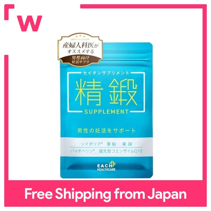 Fertility Supplement Supporting Male Fertility Sperm Supplement (Seitan