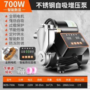 Water Pump High Pressure For Bathroom Water Pressure Booster Pump For Home Genuine Goods Smart Anti-Freezing Water PumpWater Pump For Home