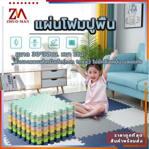 แผ่นรองคลาน โฟมยางจิ๊กซอว์ แผ่นยางรองคลานปูพื้น จิ๊กซอว์กันกระแทก 1.2cm 30x30cm ราคาต่อแผ่น ปูห้องเด็ก