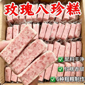 Rose Gorgon Cake Gorgon Fruit Poria Sucrose-Free Elderly Children Nutritious Healthy Snacks Breakfast