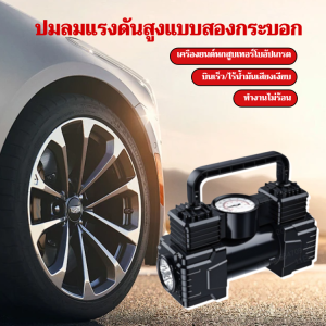 [🔥หนึ่งมีค่าเท่ากับสี่ ]ปั๊มลมแรงดันสูงแบบสองกระบอก ปั๊มลม การควบคุมอุณหภูมิอัจฉริยะ แรงดันสูง ปลอดภัยและไม่ทําให้รถเสียหาย ไร้แปรงถ่าน 6 คัน