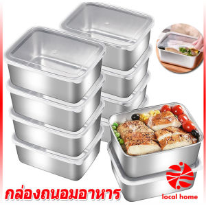 Thaihome กล่องใส่อาหารสแตนเลส น้ำหนักเบา มาพร้อมฝาปิด ไม่ขึ้นสนิม กล่องใส่น้าพริก 1 ชิ้น sealed box