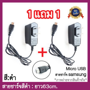 🔥1แถม1 ☎📞ชุดสายชาร์จ รุ่น samsung ยาว63cm.สายชาร์จสีดำ ชาร์จเร็ว ทน!!คุ้มมาก!!🔥💯