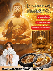 【พรของอาจารย์】 สร้อยข้อมือนำโชค สร้อยข้อมือนำโชคสำหรับผู้ชาย เครื่องประดับสร้อยข้อมือสามสี นำพาโชคลาภและความมั่งคั่งมาให้