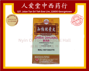岷山知柏地黄丸 Min Shan Zhibai Dihuang Wan 0.415g x 200 pills
