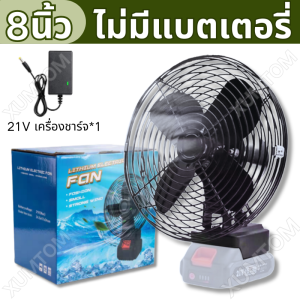 【จัดส่งตรงเวลา+การรับประกัน3ปี】พัดลมไร้สายขนาดเล็กกลางแจ้ง พัดลมไฟฟ้าชาร์จแบบไร้สาย พัพัดลมแบตเตอรี่ไร้สาย พัดลมตั้งแคมป์คุณภาพสูง  พัดลมตั้งโต๊ะ พัดลมเล็ก พัดลมแบต 15 ชั่วโมงอายุการใช้งานแบตเตอรี่ลิเธียมอุตสาหกรรมพัดลมข้างเตียงสำหรับสำนักงานหอพัก